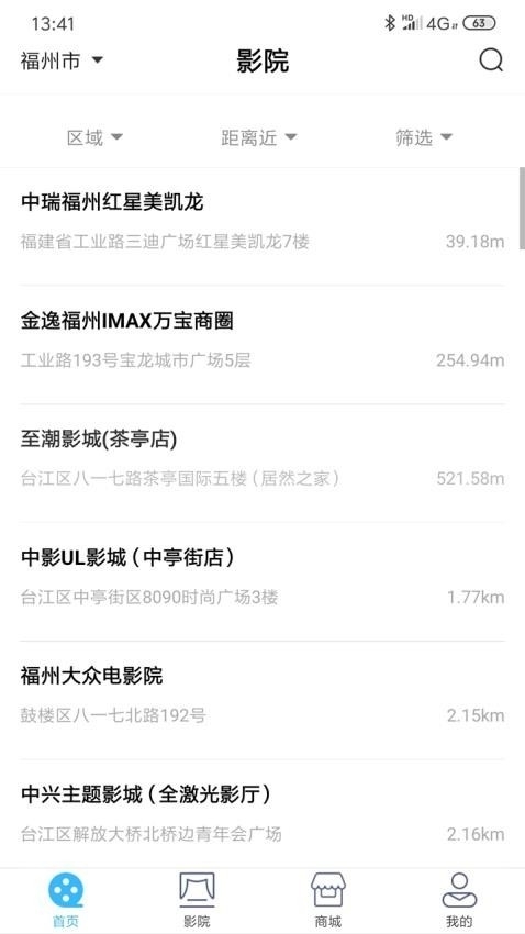 最美电影app官方版