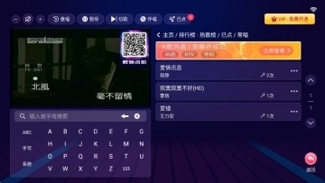 爱唱ktv点歌系统手机版