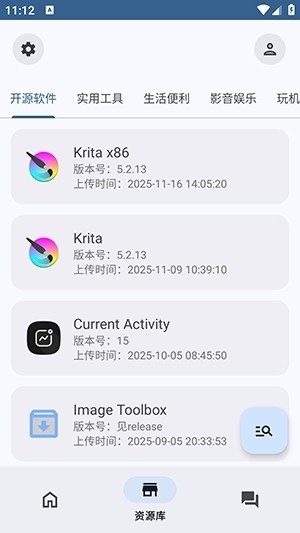 轻昼Ultra安卓版