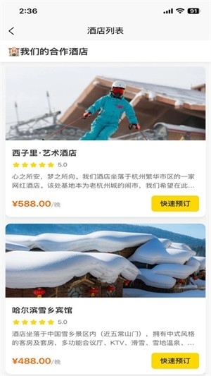 雏菊出行官方手机版