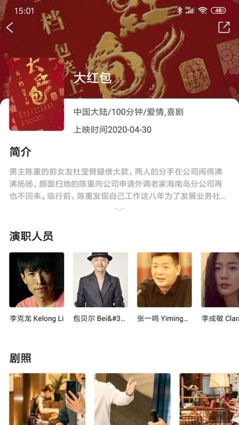 最美电影app官方版