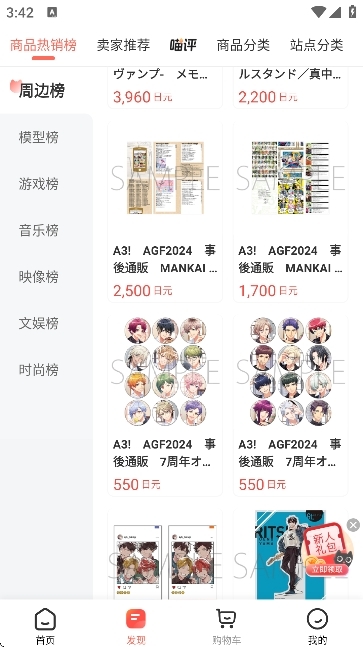 任你购goapp官方版