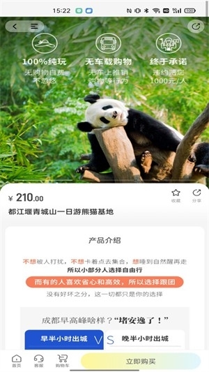 雏菊出行官方手机版