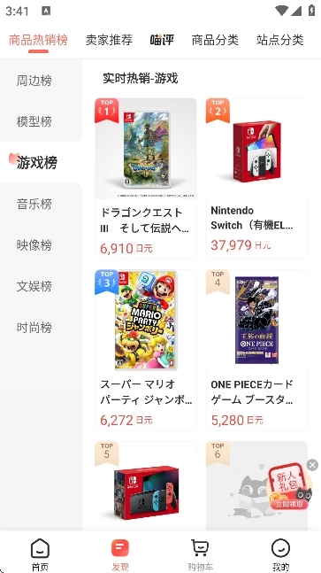 任你购goapp官方版