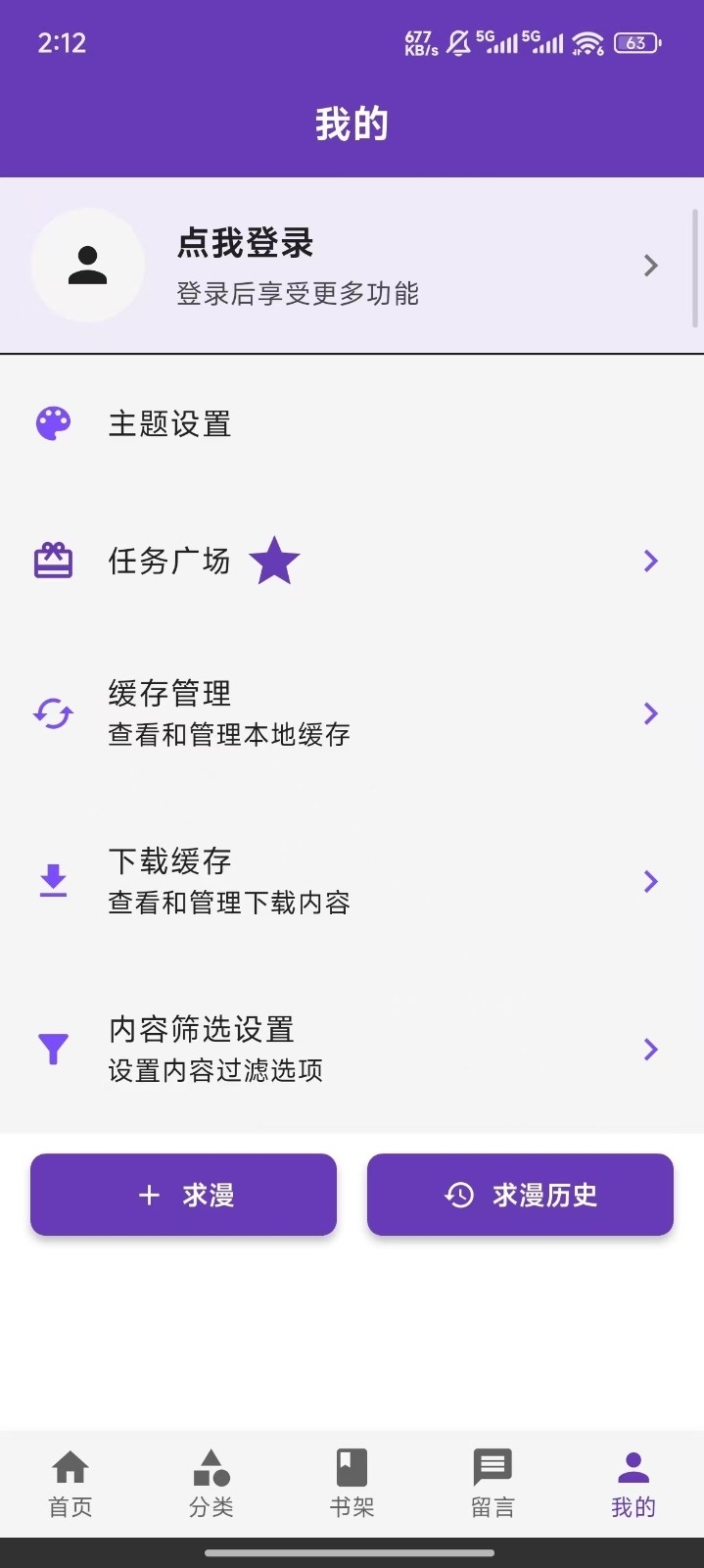 COLA漫画官方最新版