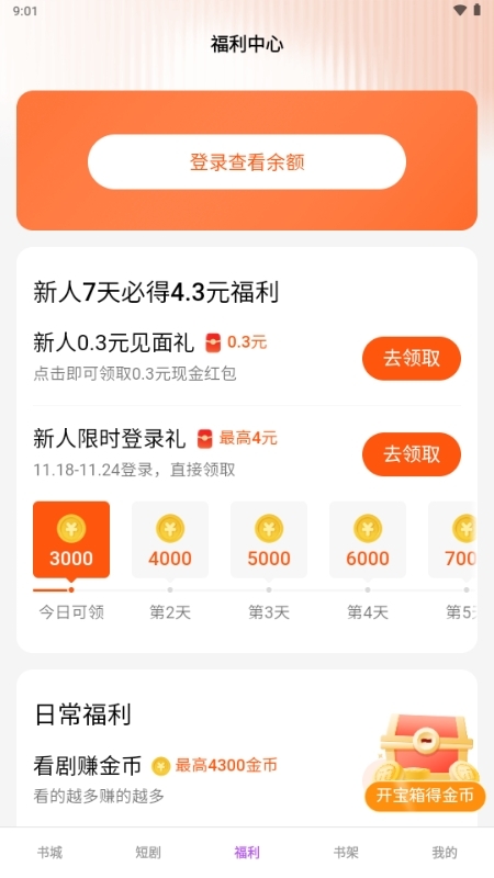 茶梅小说安卓版