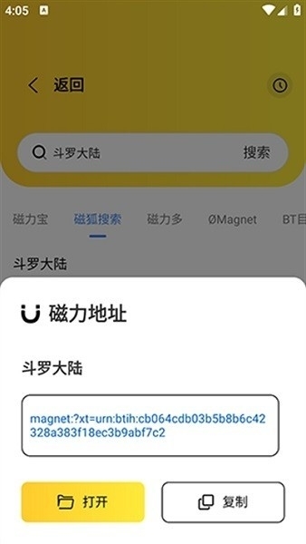 闪电磁力官方正版APP