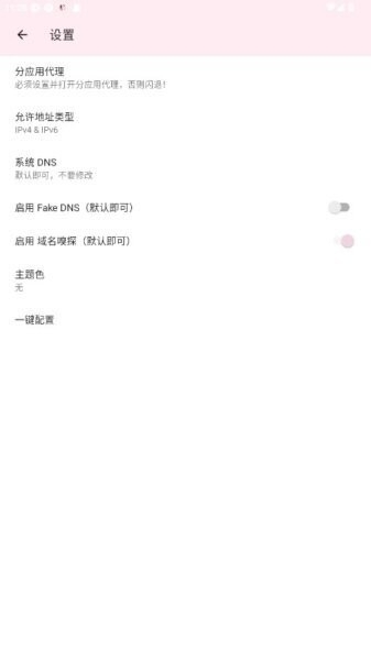 白客端口[公益端]官方正版