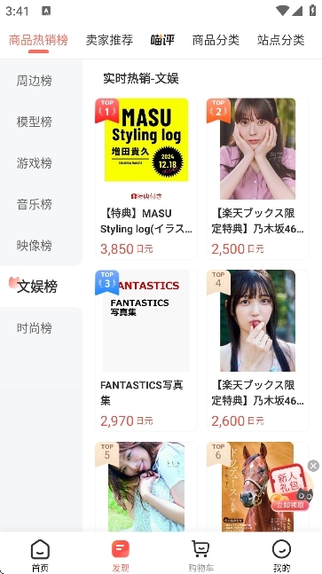 任你购goapp官方版