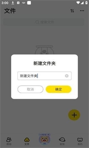曲奇云盘Pro官方最新版