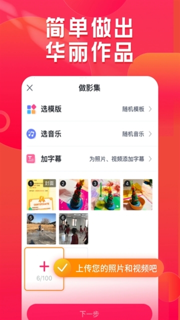小年糕APP官方正版