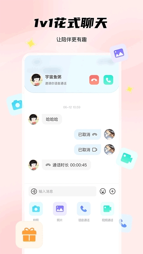 非鱼之乐app交友官方版