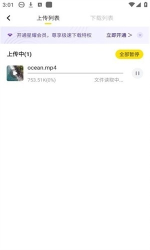 曲奇云盘Pro官方最新版