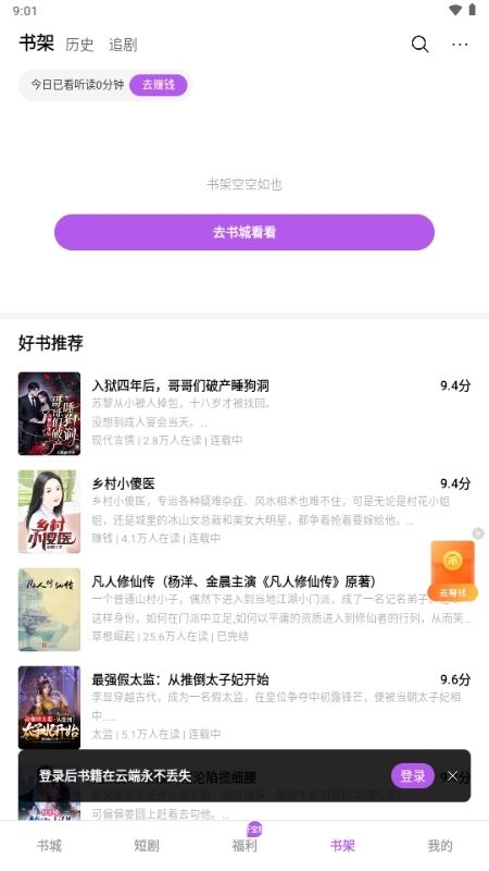 茶梅小说安卓版