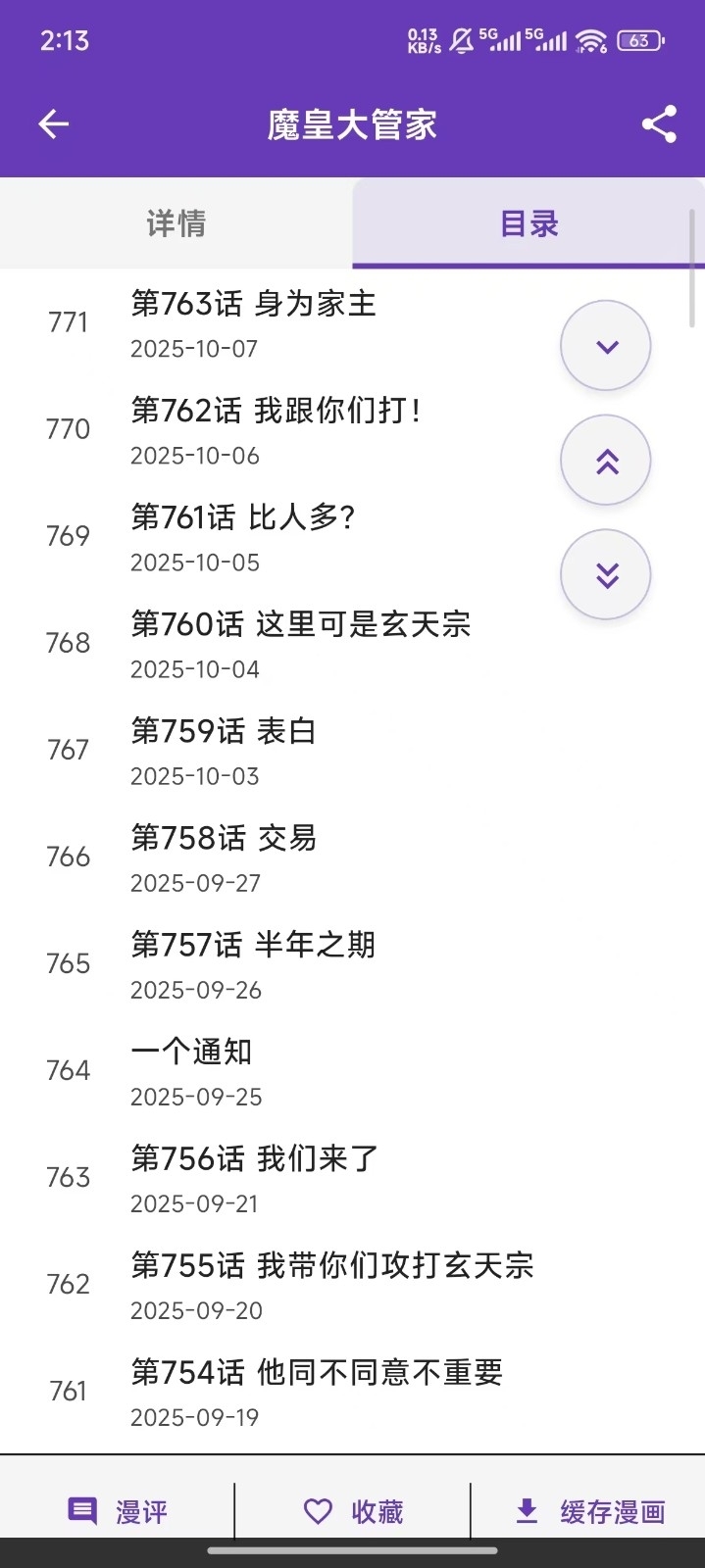 COLA漫画官方最新版