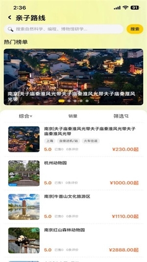 雏菊出行官方手机版