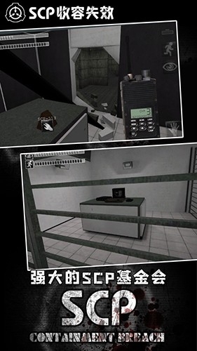 SCP收容失效手机正版