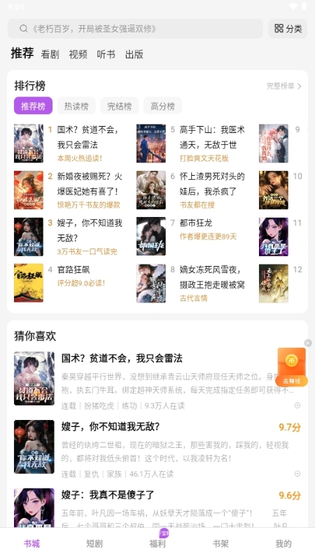 茶梅小说安卓版