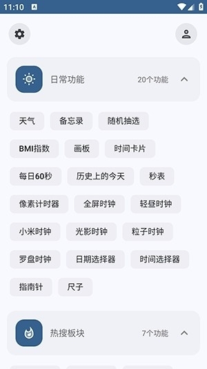 轻昼Ultra安卓版