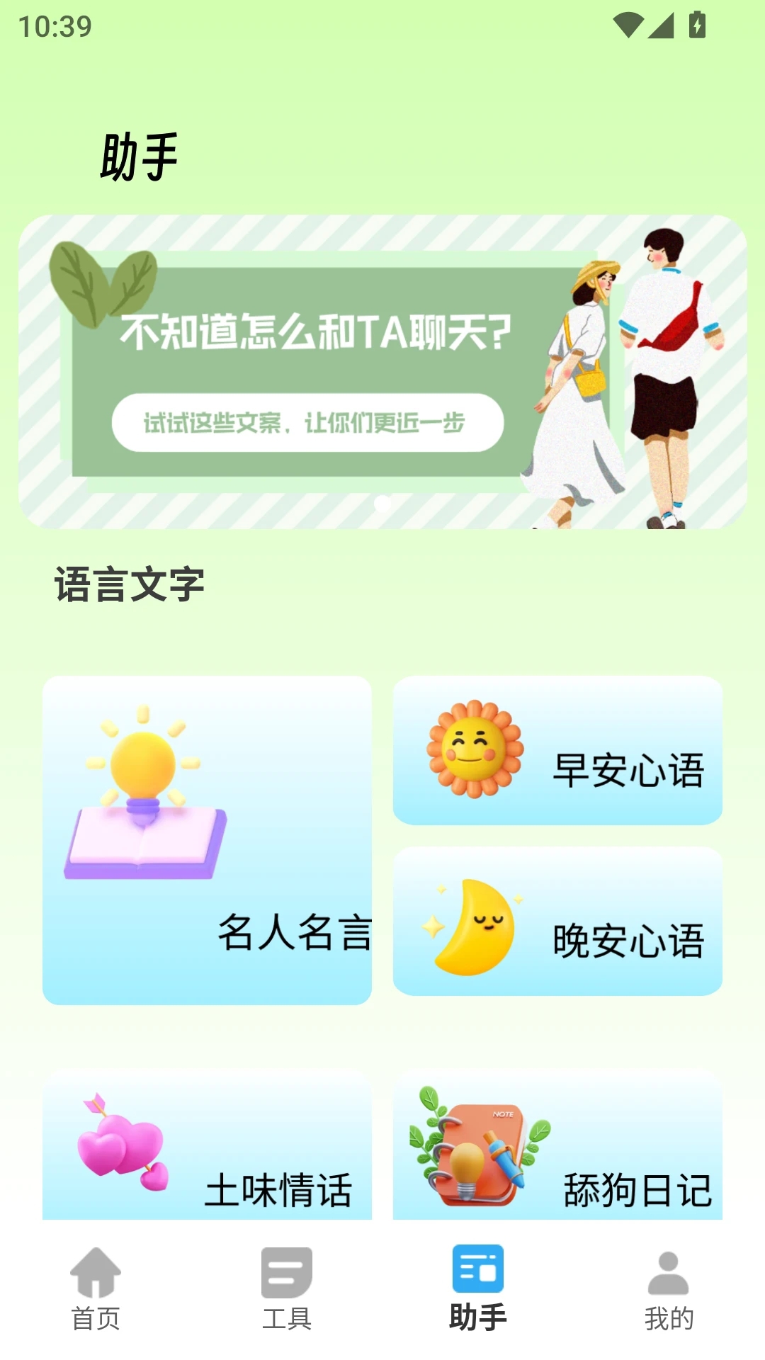 胡萝卜工具箱app官方版