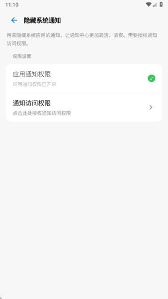 玄戒工具箱app官方版