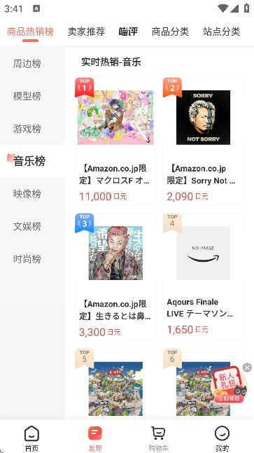 任你购goapp官方版