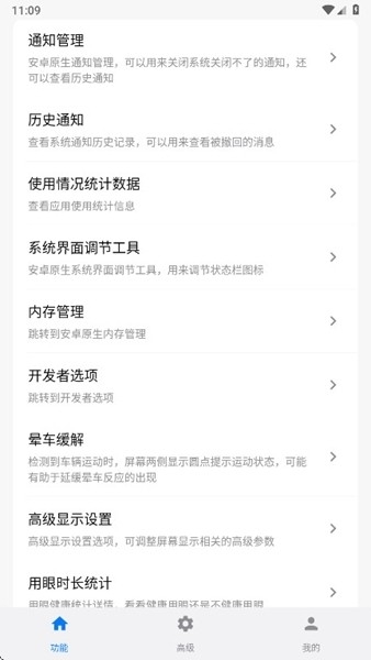 玄戒工具箱app官方版