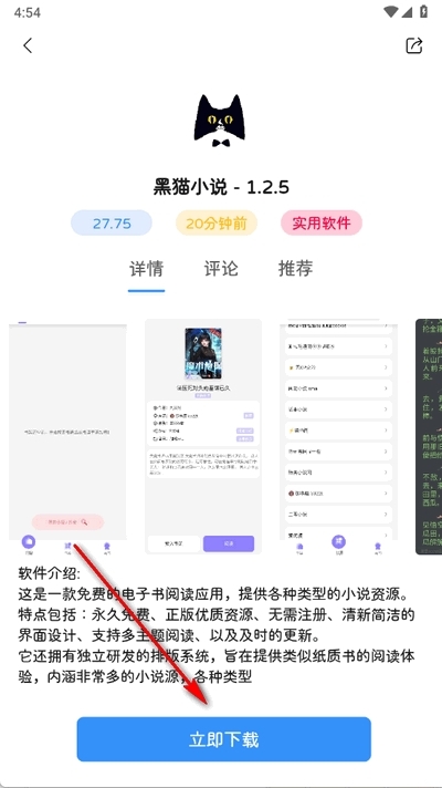 瑞游盒子APP官方版