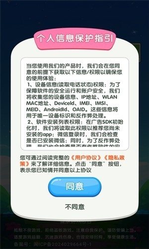 元宝王国最新安卓版