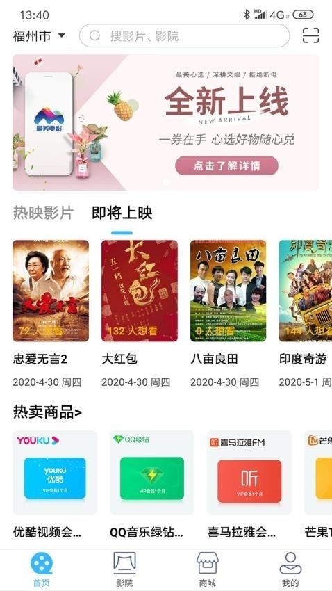 最美电影app官方版