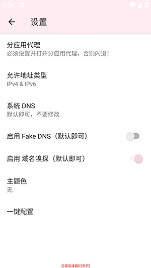 白客端口[公益端]官方正版