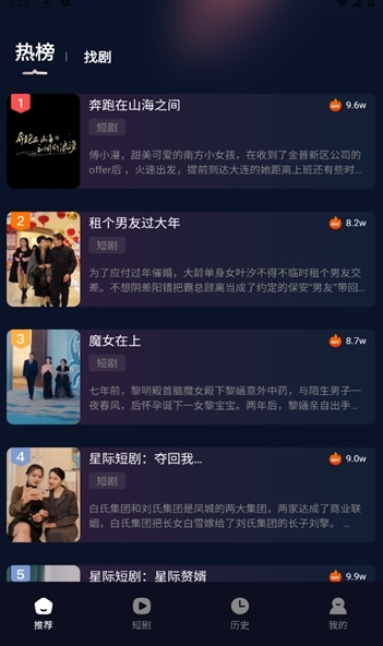 月下短剧APP最新版