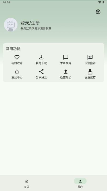 6号动漫APP官方免费版