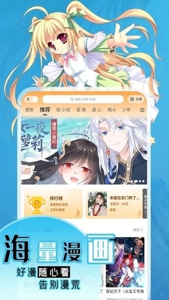 丫丫漫画app官方免费版