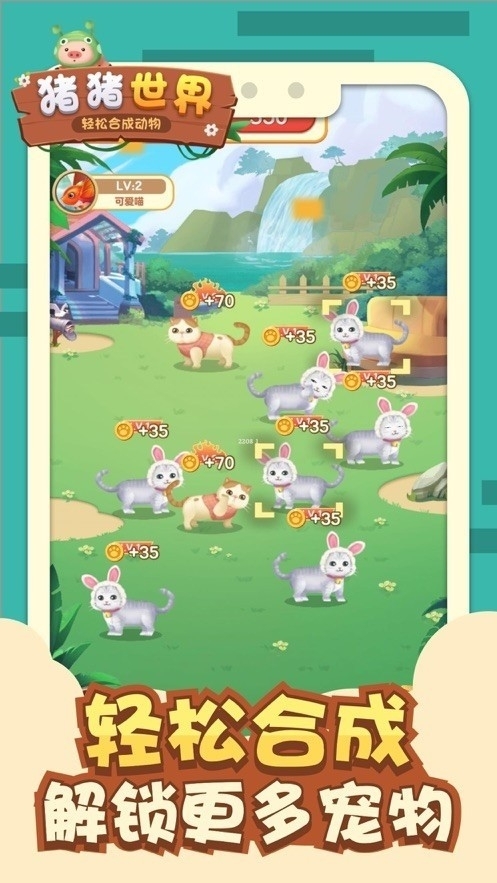 猪猪世界官方正版