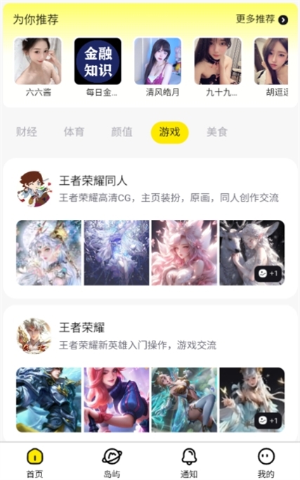 趣岛乐园最新免费版