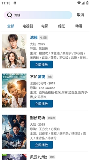 呱呱视频免费追剧app安卓版