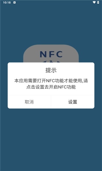 nfc标签助手安卓版