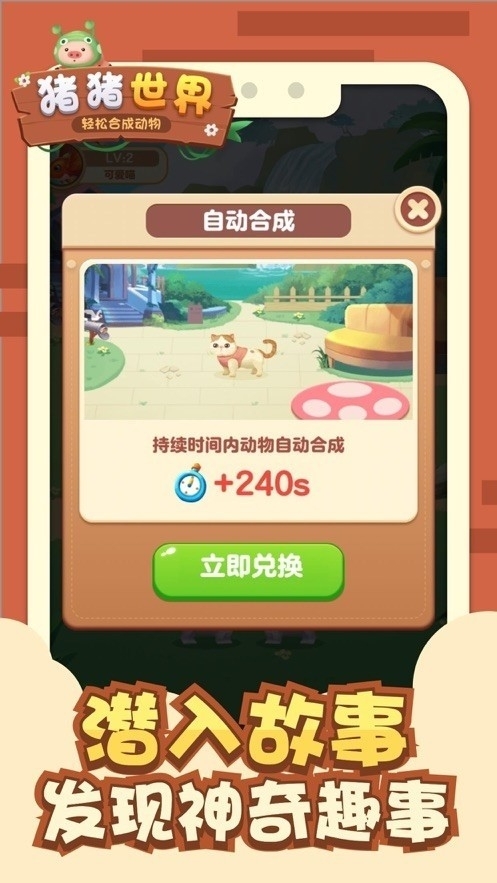 猪猪世界官方正版