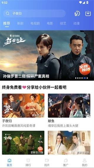 丑鱼视频最新版本