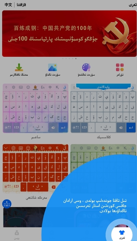 kazakhshakirgizwshi哈萨克语输入法安卓版