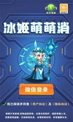 冰姬萌萌消游戏红包版