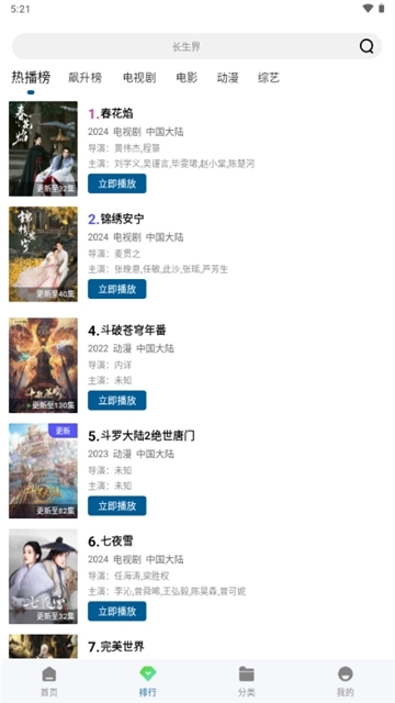 呱呱视频免费追剧app安卓版