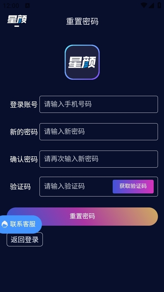 星图圈APP官方安卓版