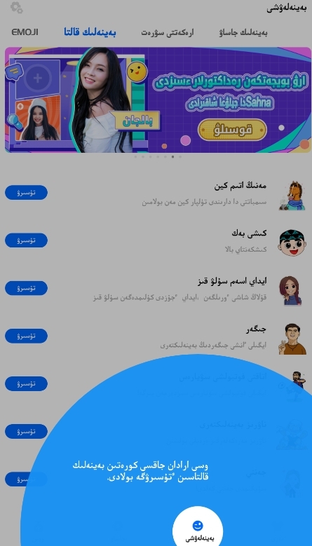 kazakhshakirgizwshi哈萨克语输入法安卓版