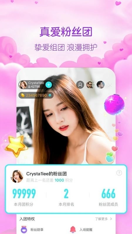 bigo live直播平台官方版