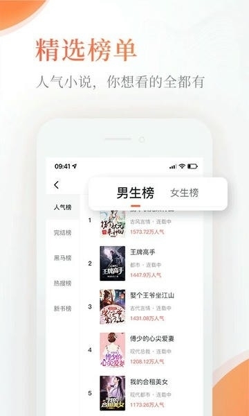 奇热免费小说app手机版