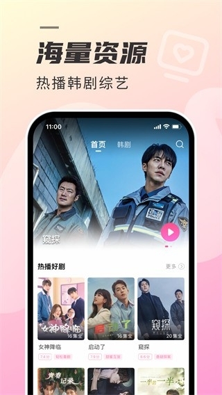韩剧tv极简版app官方版