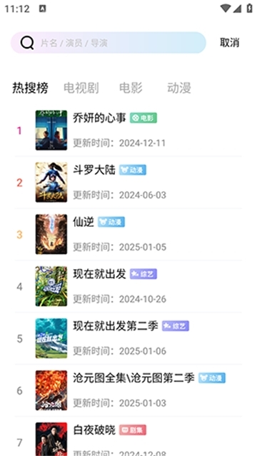 呱呱视频免费追剧app安卓版