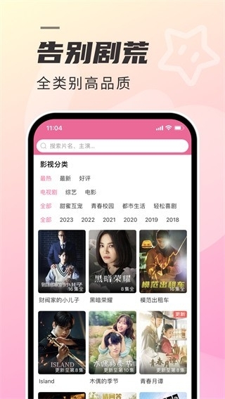 韩剧tv极简版app官方版